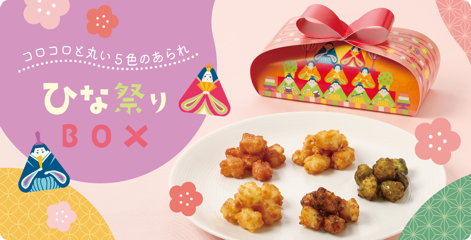 ミニ缶 醤油ミックス 【B3500A】 ｜商品詳細ページ｜ 麻布十番 あげもち屋