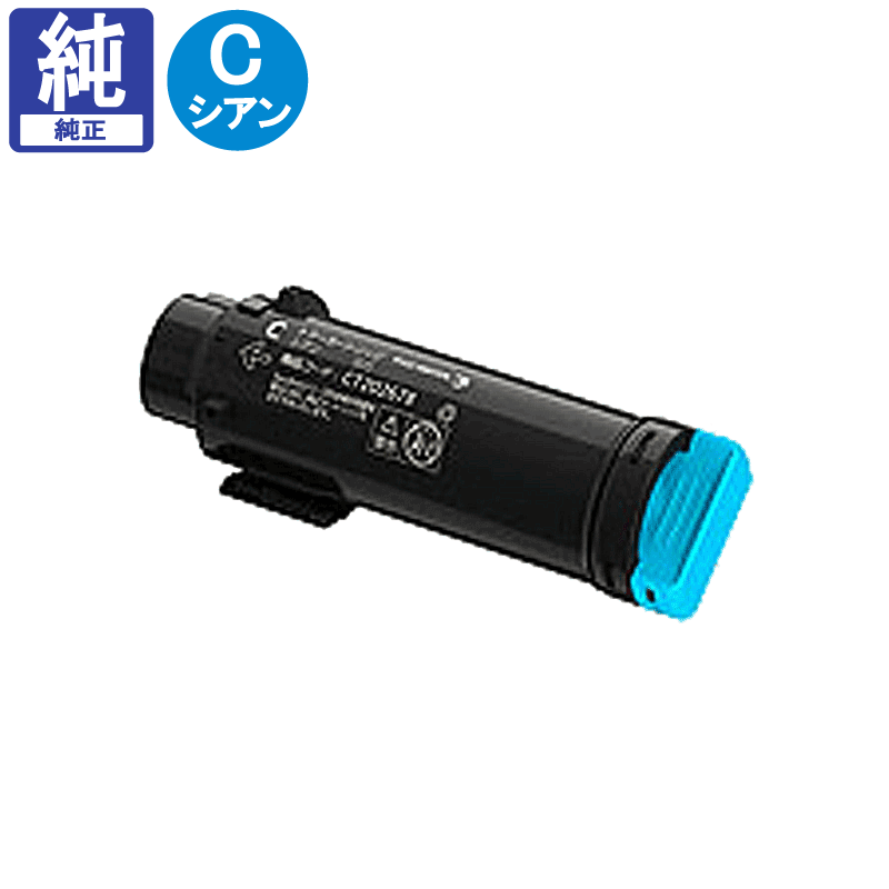 販売】富士フイルム(旧 ゼロックス) トナー CT202678 シアン 純正