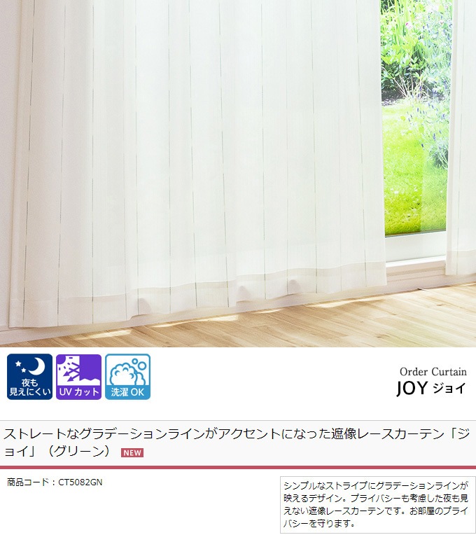 ストレートなグラデーションラインがアクセントになった遮像レース