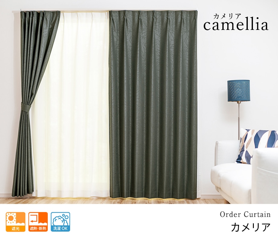 エレガントなエンボス加工を施したボタニカル柄の1級遮光カーテン