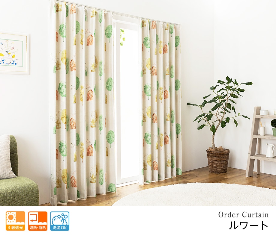 街の風景が水彩調で表現された3級遮光カーテン piccola piccolo