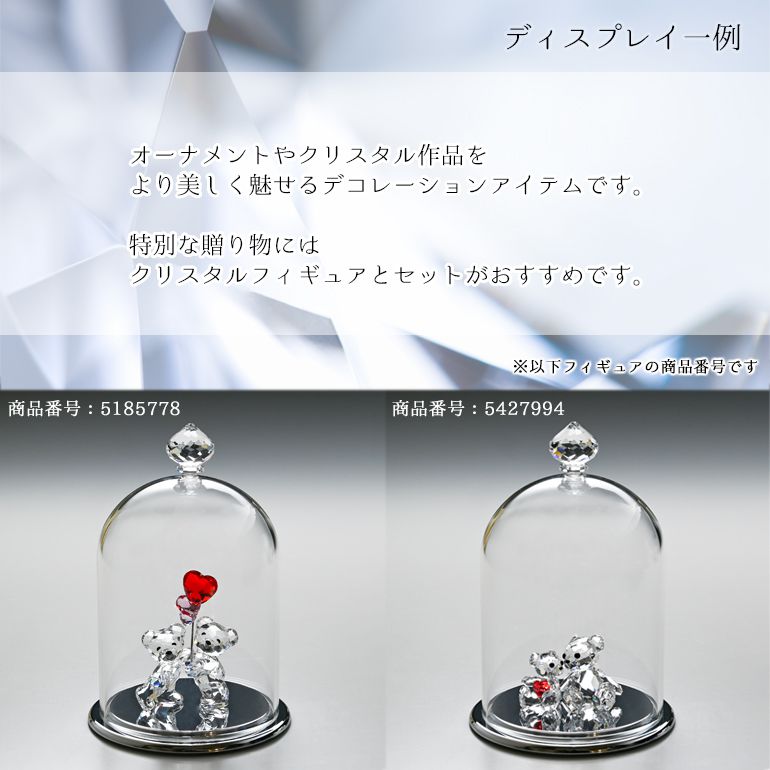 スワロフスキー SWAROVSKI クリスタル ガラス鐘 ディスプレイ S