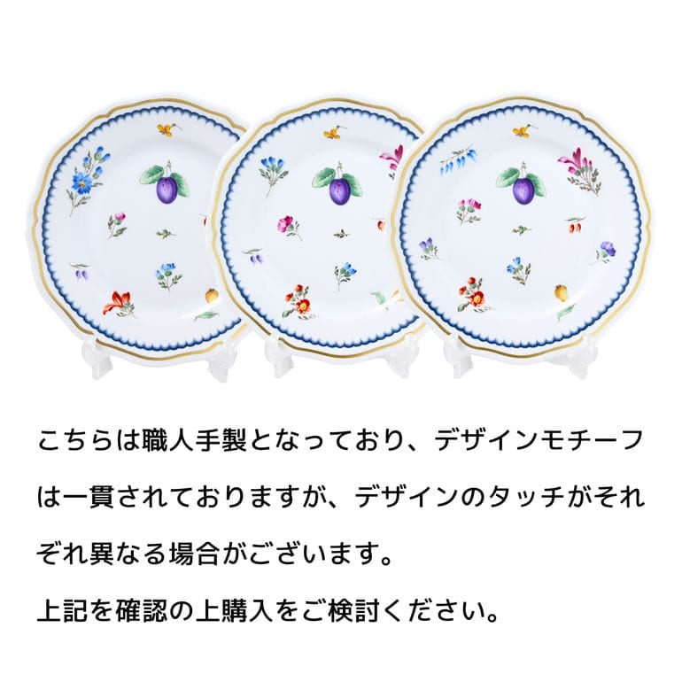 リチャードジノリ ジノリ1735 Richard Ginori イタリアンフルーツ