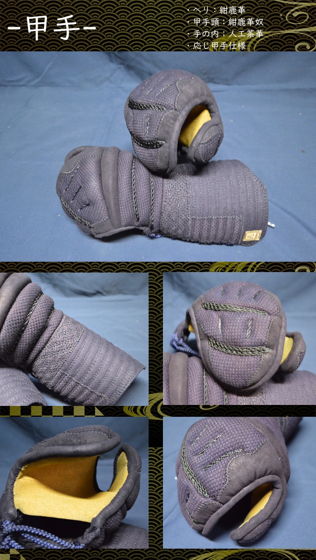 剣道具セット ブラック達磨「兆」（8mm2mmダブルステッチ） | 剣道防具