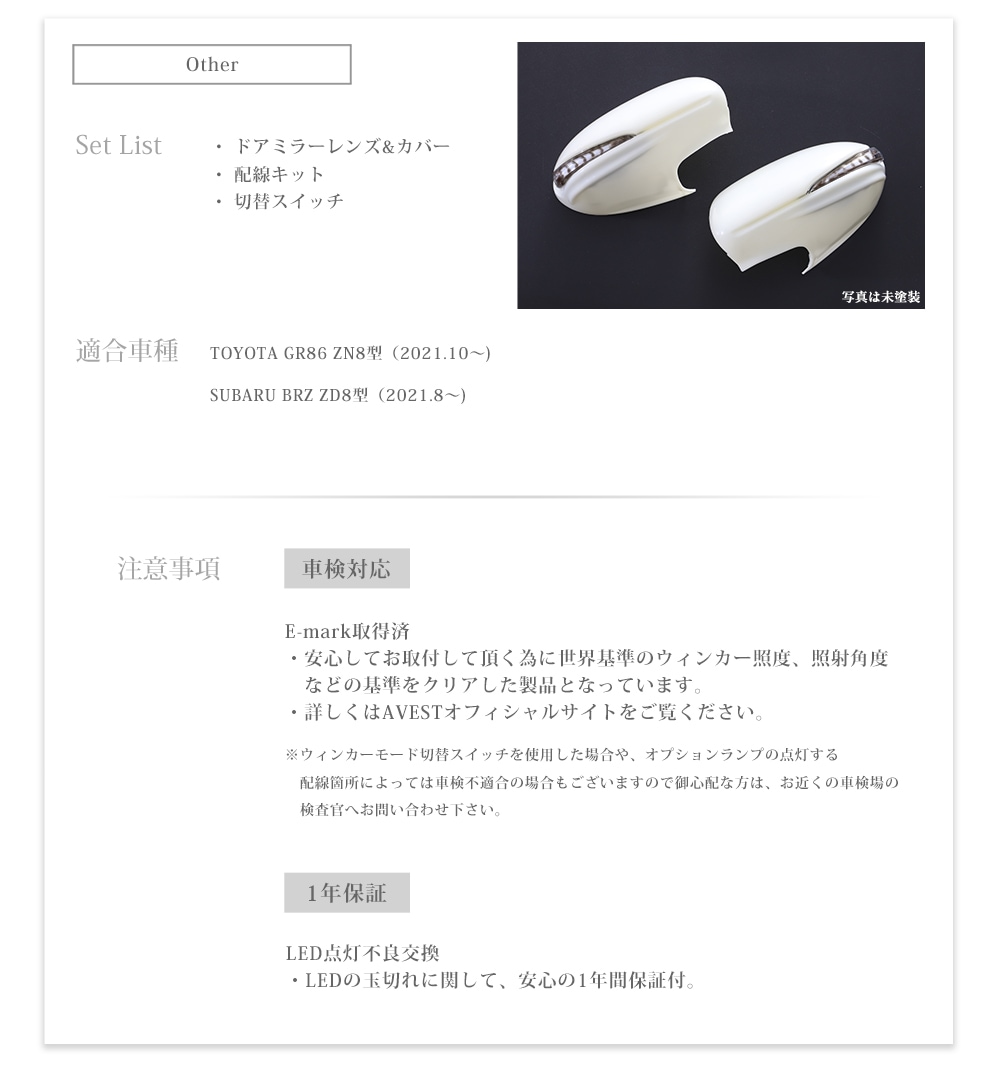 Vertical Arrow TypeZs] トヨタ GR86 ZN8 / スバル BRZ ZD8 流れる