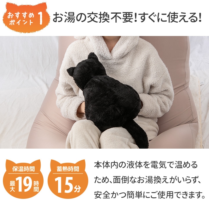 即納☆【在庫限り】【Z3198/Z3352/Z3353】蓄熱式湯たんぽ ぽかにゃん