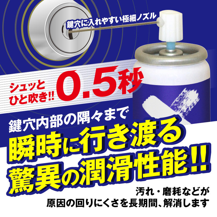 AZ 鍵穴潤滑 ドライルブスプレー 50ml DKL-001