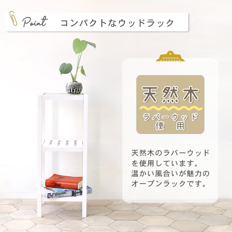 シンプル ウッドラック｜B-COMPANY公式オンラインショップ