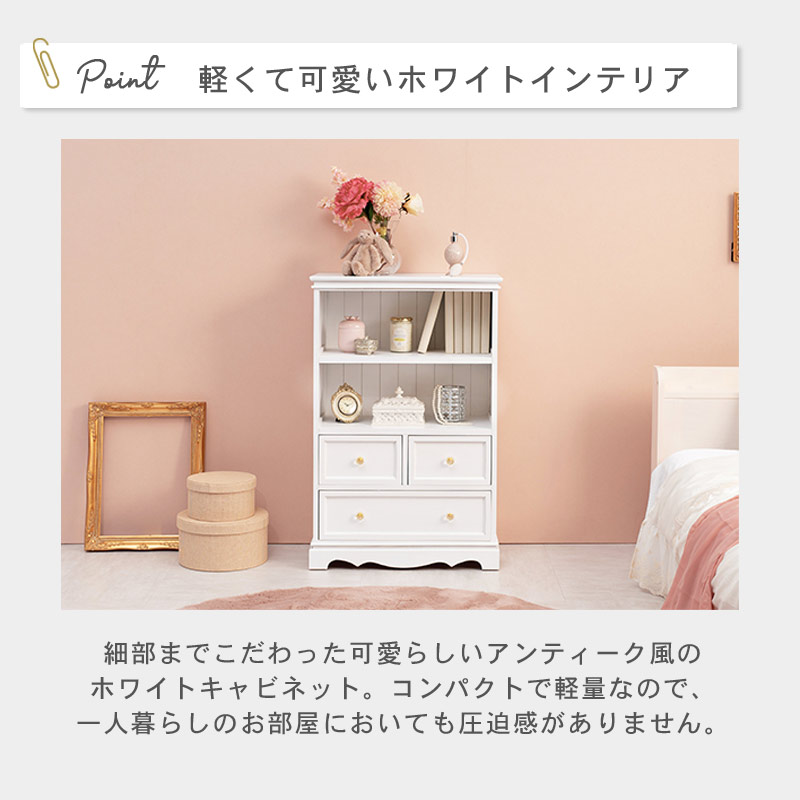 アンティーク風 キャビネット 60｜B-COMPANY公式オンラインショップ