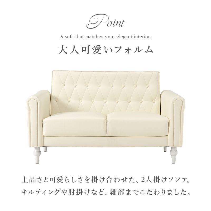 2Pソファ クロスステッチ｜B-COMPANY公式オンラインショップ