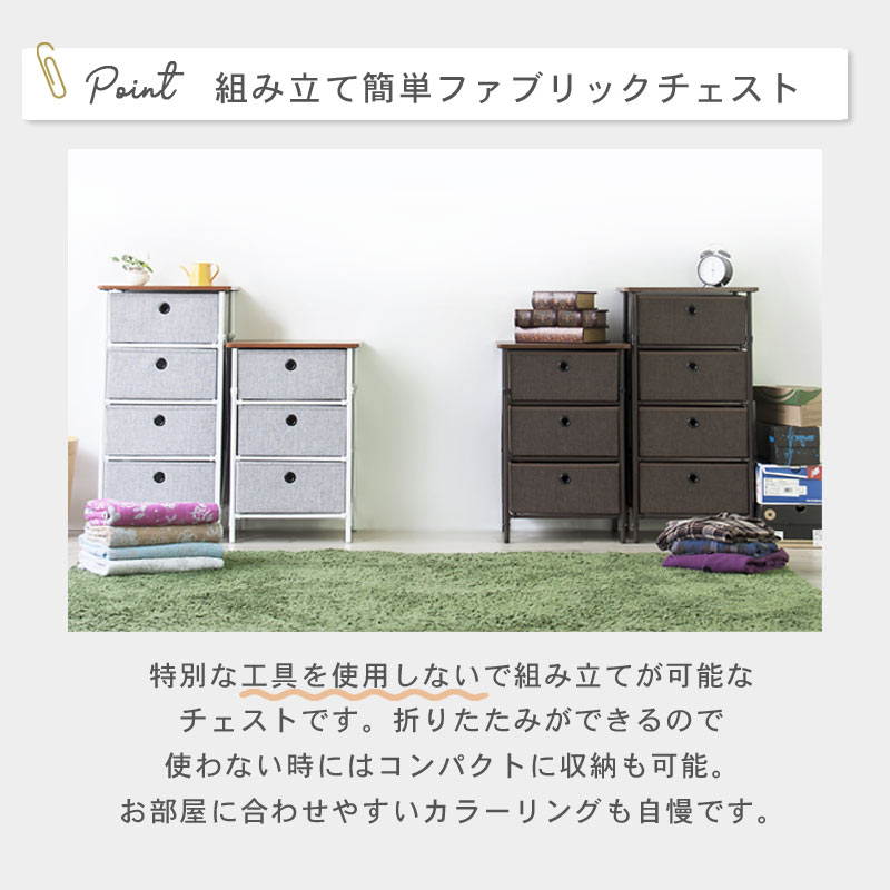 簡単組立チェスト 3段｜B-COMPANY公式オンラインショップ