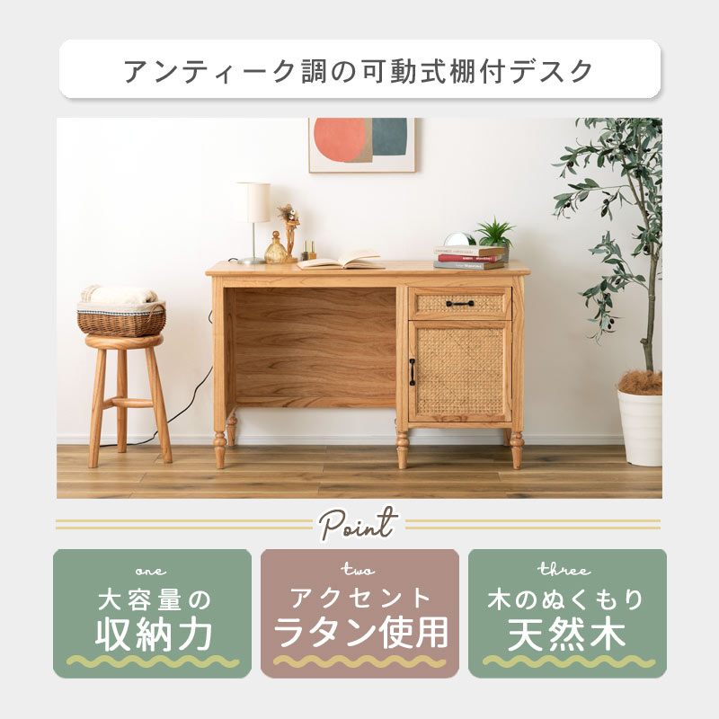 アンティーク調 デスク｜B-COMPANY公式オンラインショップ