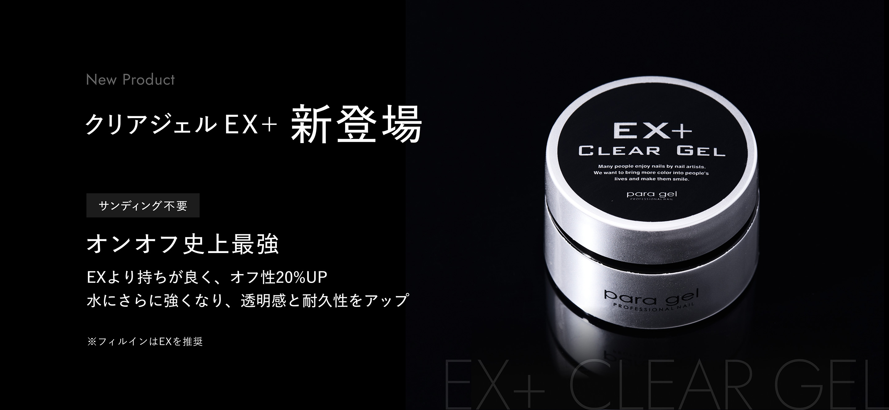 para gel onlineshop パラジェルオンラインショップ |