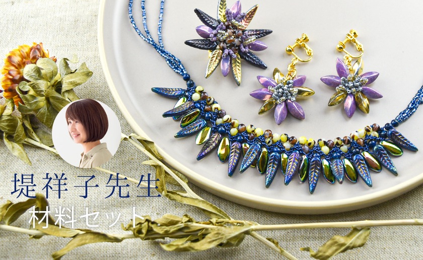 チェコビーズ専門店BEADER|チェコビーズ通販ショップ