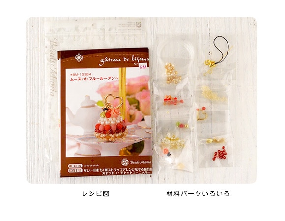 ビーズマニアとは｜ビーズキット通販 ・作家アクセサリーキット