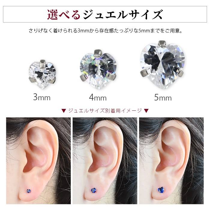 ボディピアス 16g 14g ラブレットスタッド ハート 立爪 ジュエル