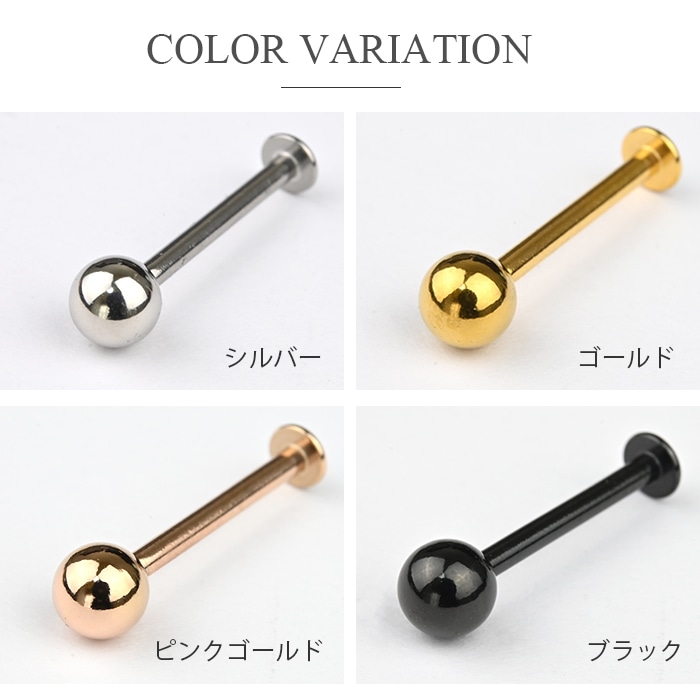 舌ピアス 12G 14G 16G 医療用ステンレス つけっぱなし ボディピアス