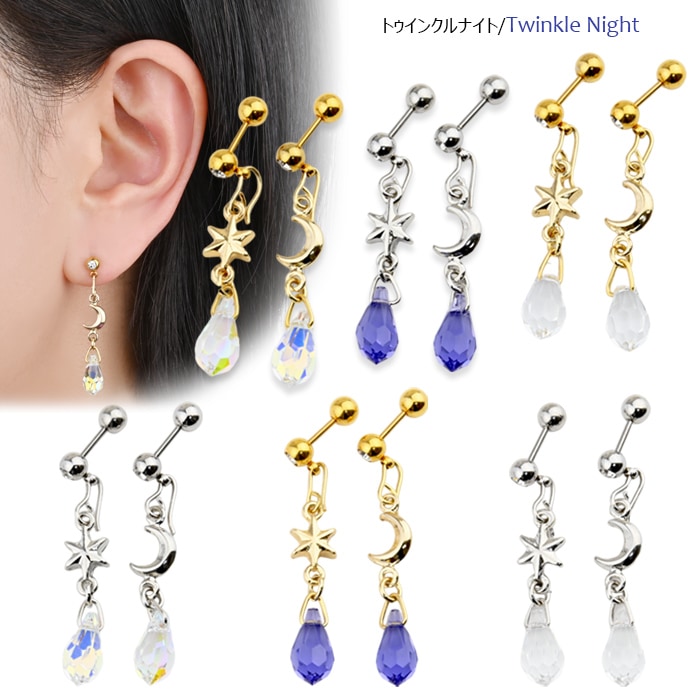 両耳セット】 ボディピアス 20g 18g 16g 14g ストレートバーベル 月 星