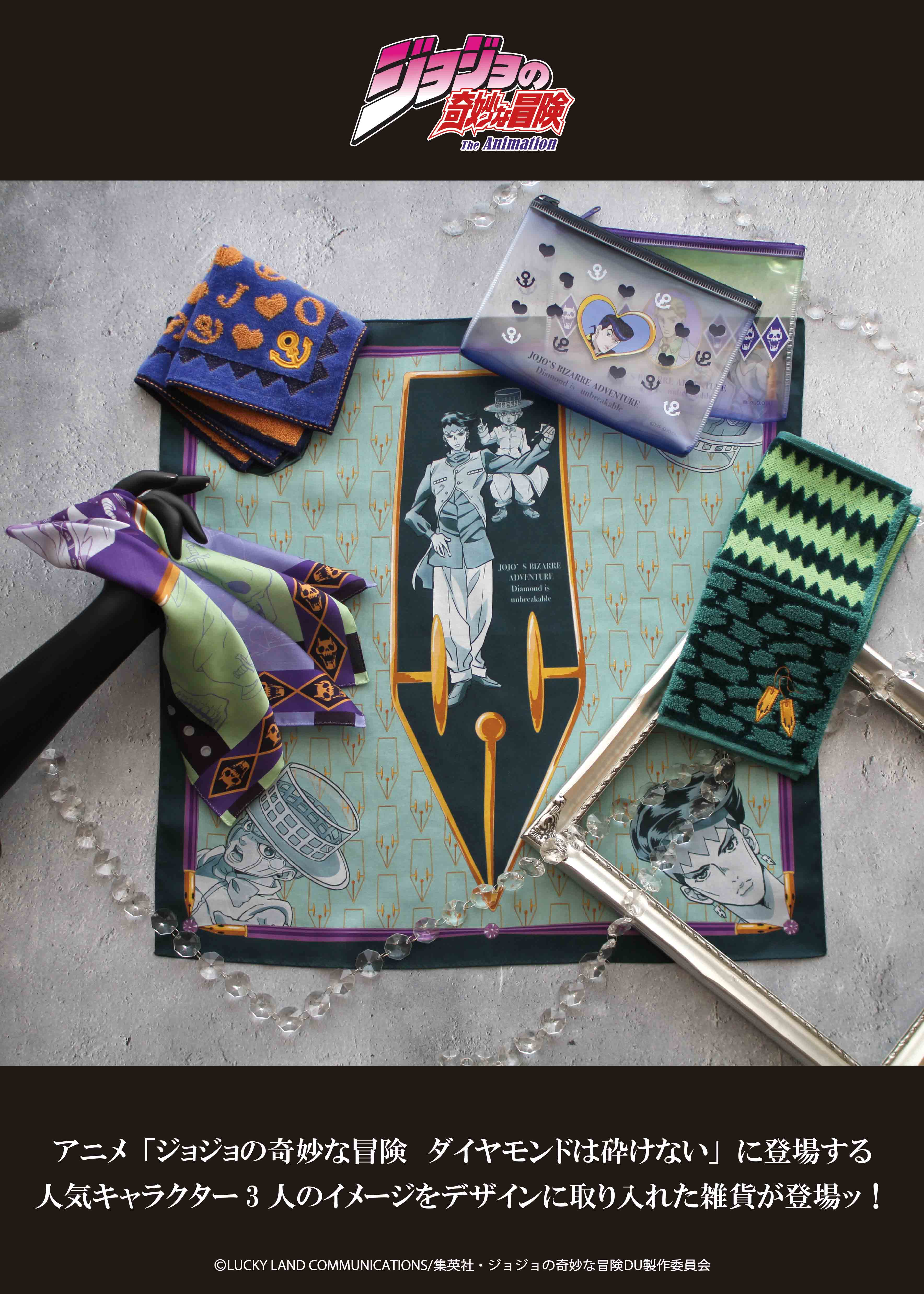 SALE ￥1430→￥550】62％OFF！ 【ジョジョの奇妙な冒険 ダイヤモンド