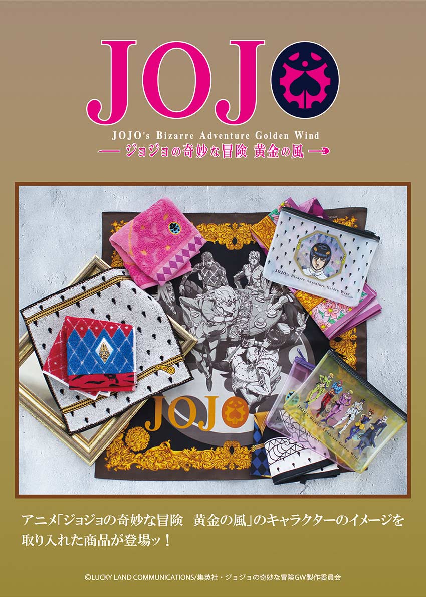ジョジョの奇妙な冒険 黄金の風】 タオルハンカチ ブローノ