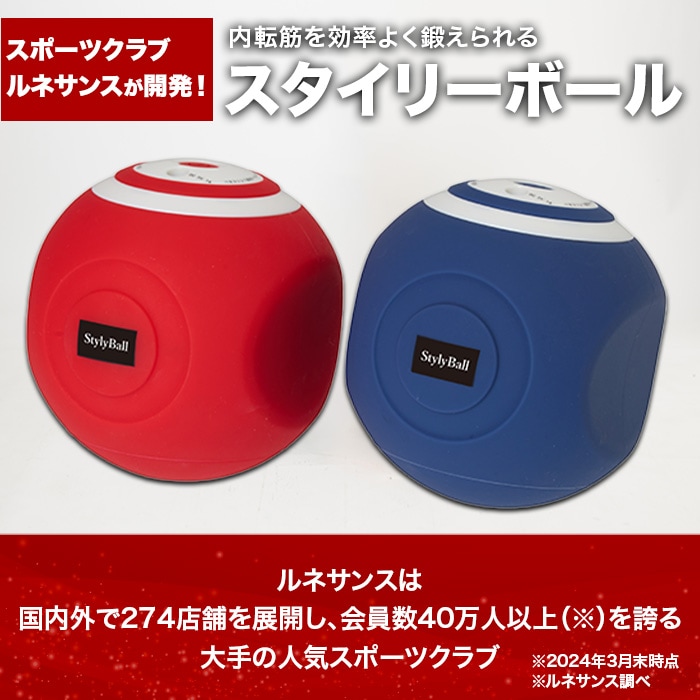 フィットネスクラブがつくったスタイリーボール | 番組で探す | BS朝日