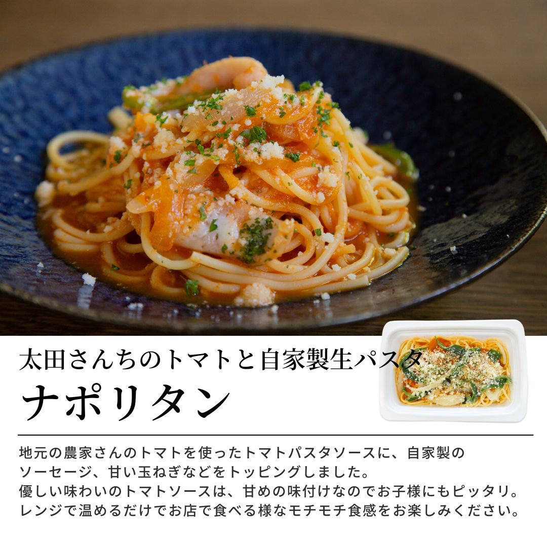 自家製 ピザ&パスタセット | すべての商品 | おいしい通信｜ぶどうの樹