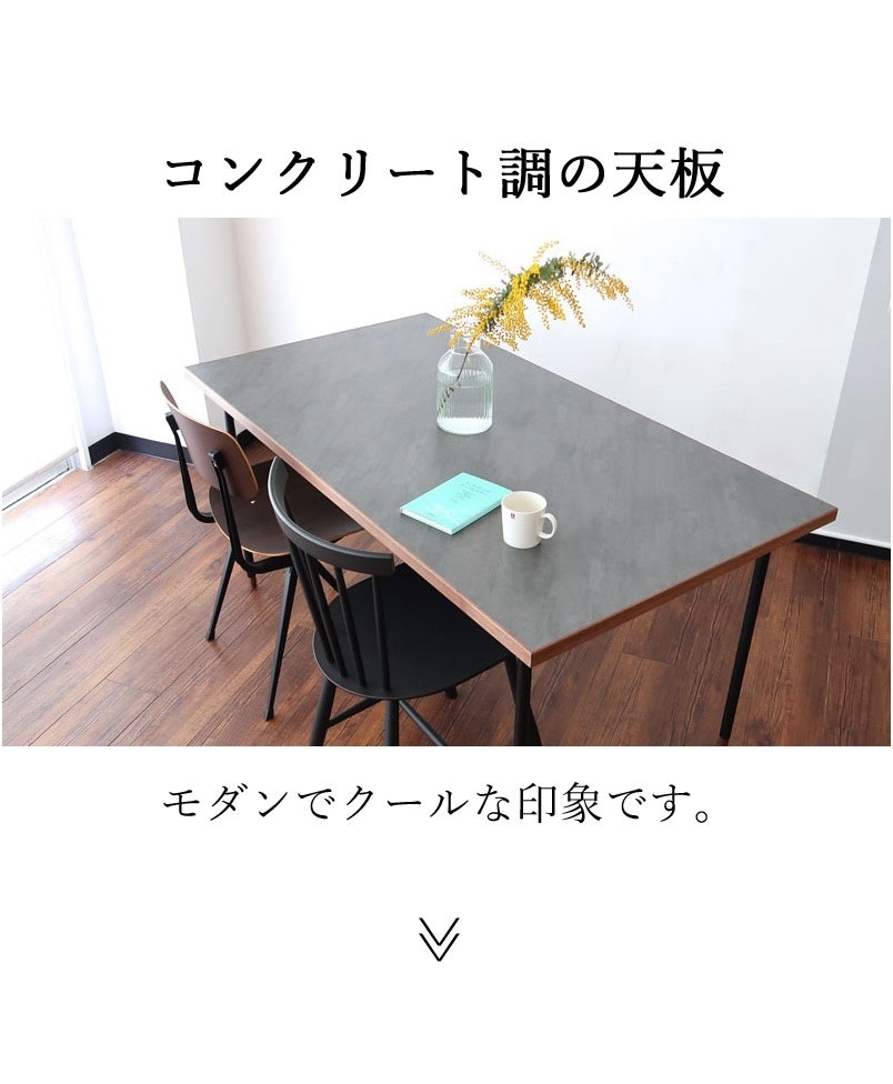 ダイニングテーブル 150 × 80 4人掛け 単品 長方形 4人掛 テーブル