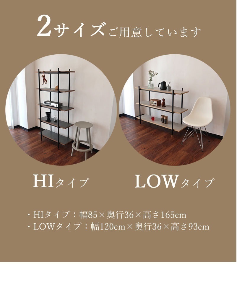 スチールシェルフ 幅85cm/120cm 3段・5段 モルタル調天板 アイアン