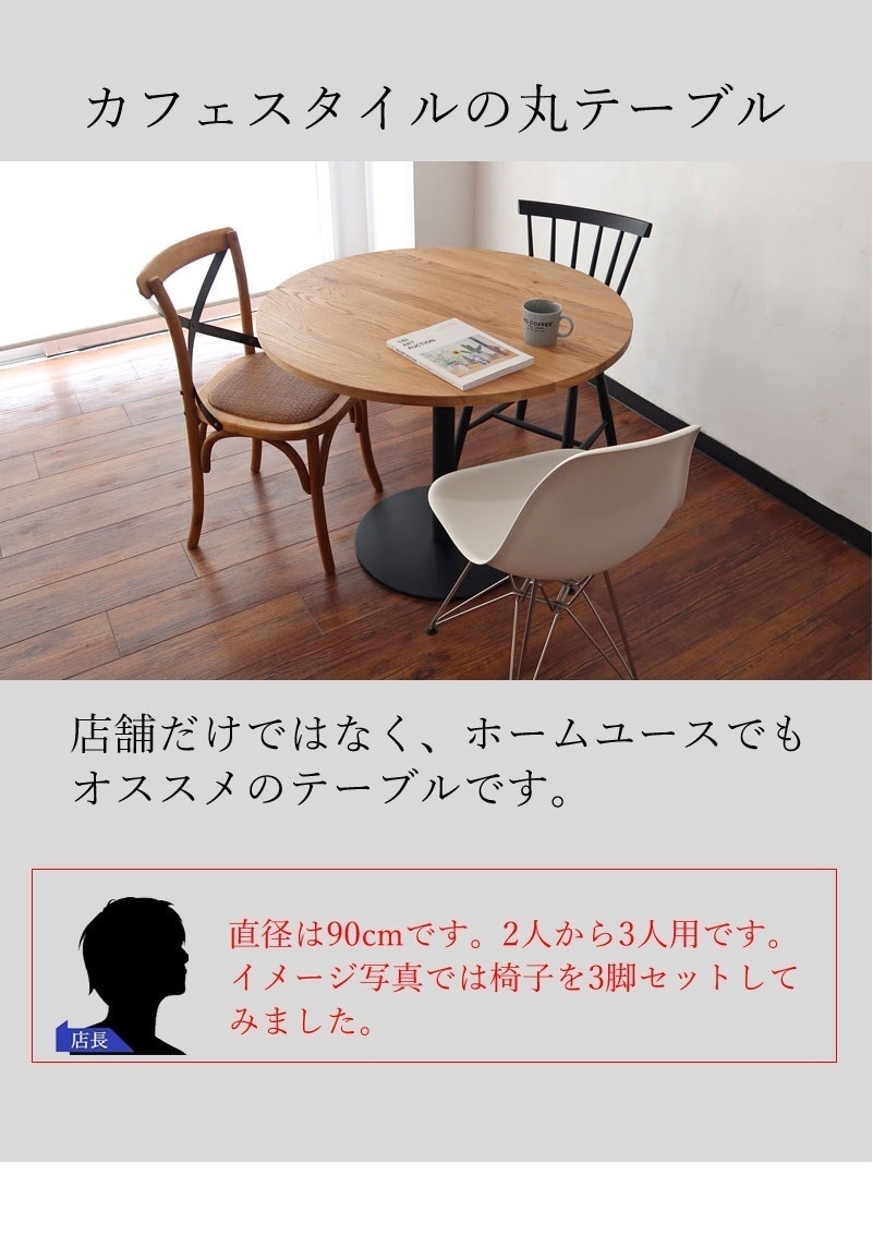 ダイニングテーブル 90cm 丸テーブル 無垢 オーク カフェ ダイニング