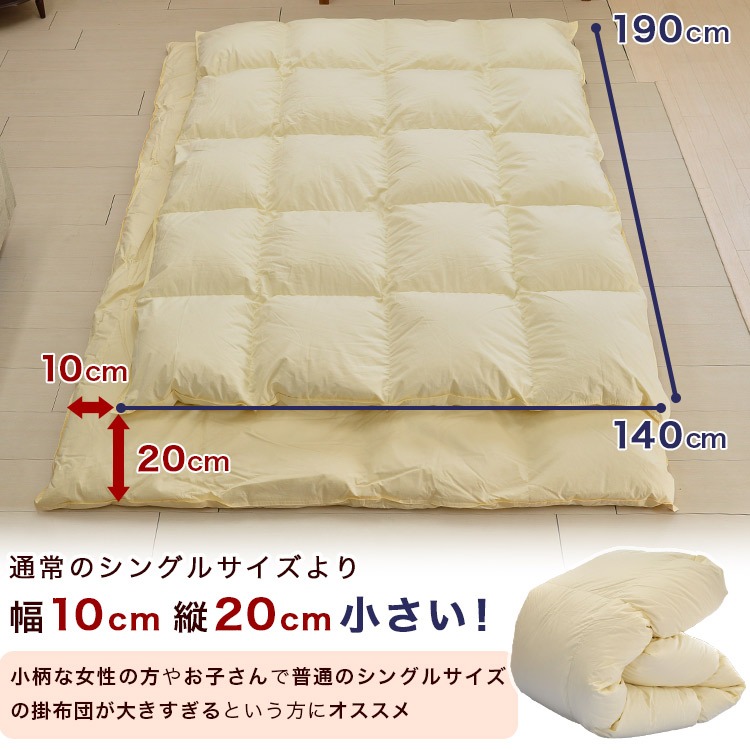 140×190cm 羽毛掛け布団 日本製 ダウン93% ダウンパワー400dp