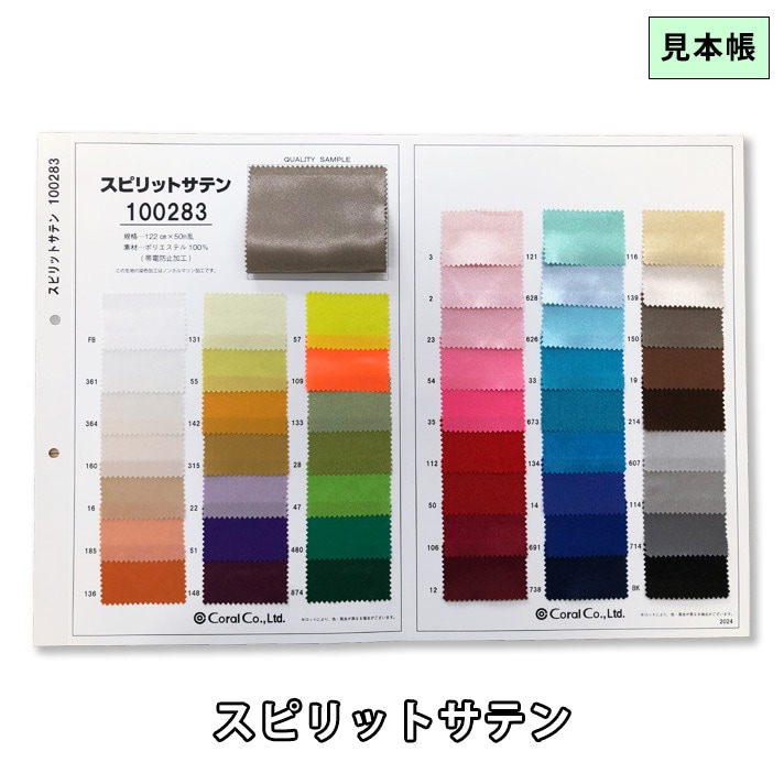 生地見本Ｍ① 生地・繊維（衣料、インテリア等） | 見本帳・サンプル帳製作の見本帳