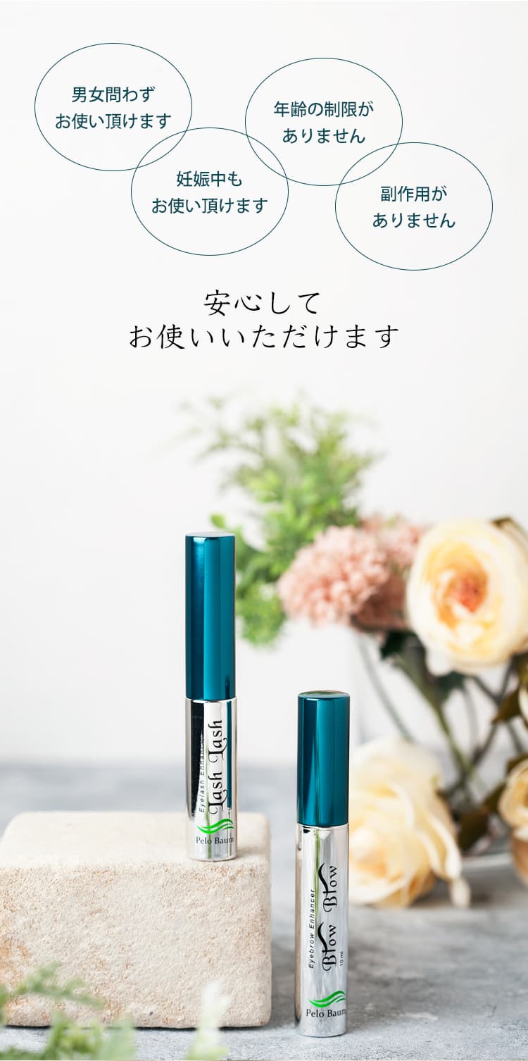 公式】ペロバームローション｜髪の悩みはPeloBaum｜ドクターズコスメ