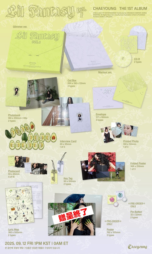 韓国音楽 TWICEのチェヨン - 1集 「LIL FANTASY」 (ランダム発送/+初回