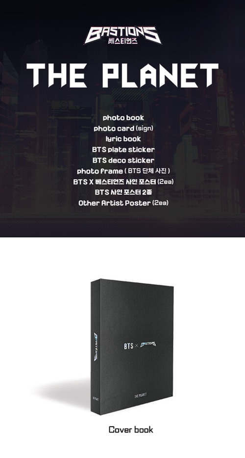 韓国音楽 防弾少年団(BTS)参加、アニメ 「BASTIONS O.S.T - THE PLANET