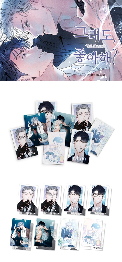 先払いのみ）韓国キャラクターグッズ 「それでも、好きなの?」 公式