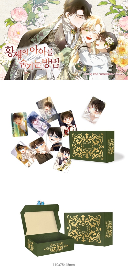 特典贈呈] 韓国キャラクターグッズ 「皇帝の子供を隠す方法」 公式