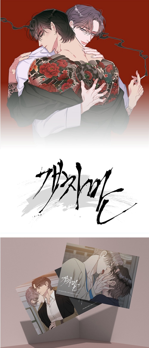 先払いのみ）韓国キャラクターグッズ 「SCUMBAG : スカムバグ」 公式