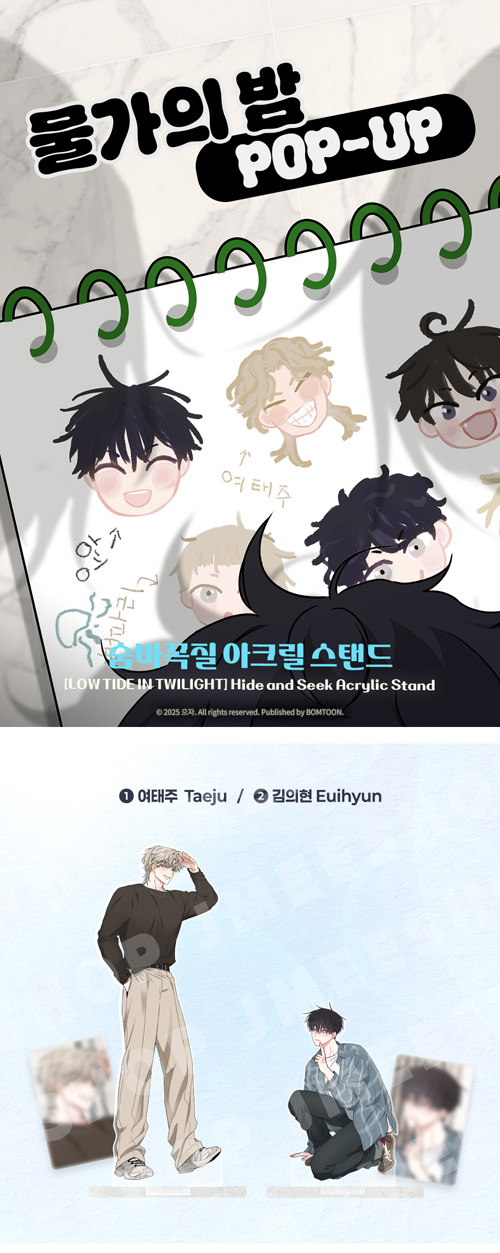 先払いのみ）韓国キャラクターグッズ 「水辺の夜」 公式グッズ