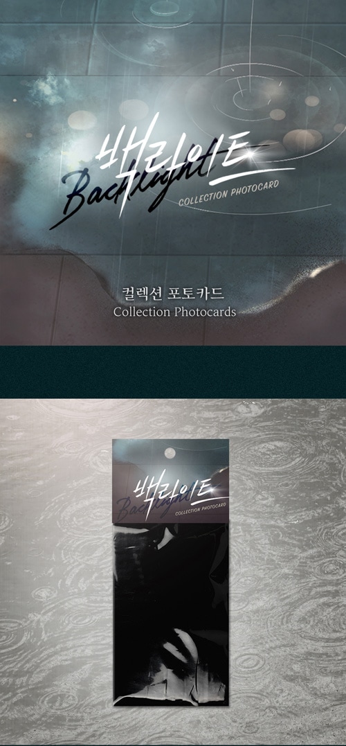 まとめ買い割引] 「Backlight : バックライト」 公式グッズ