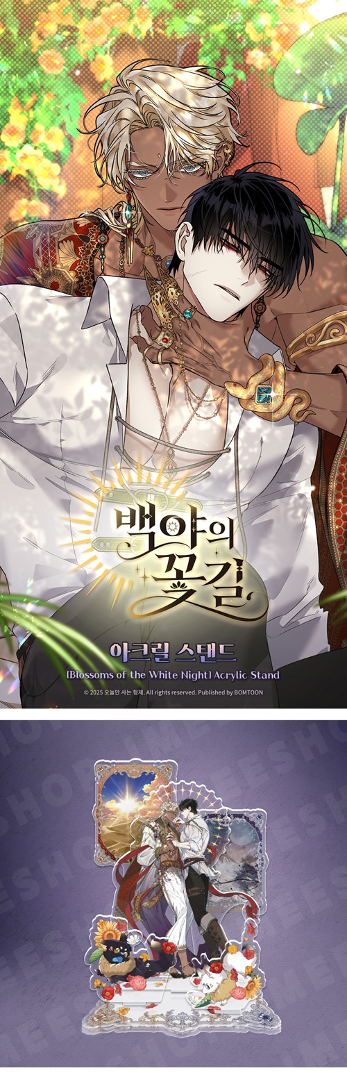 先払いのみ）韓国キャラクターグッズ 「白夜の花道」 公式グッズ