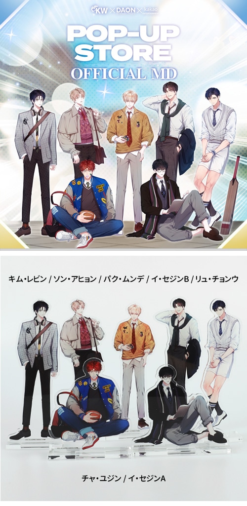 先払いのみ）韓国キャラクターグッズ 「デビューできないと死ぬ病気に