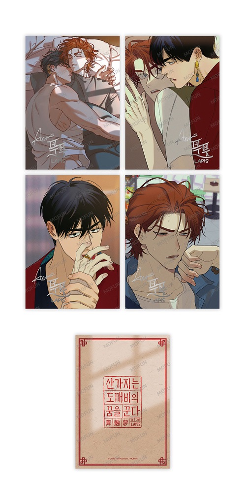 特典贈呈] 韓国キャラクターグッズ 「算木はトッケビの夢を見る」 公式