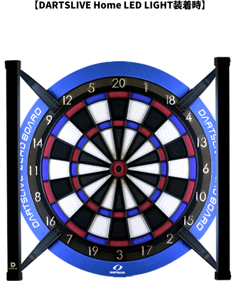 DARTSLIVE Home LED LIGHT | ダーツハイブ
