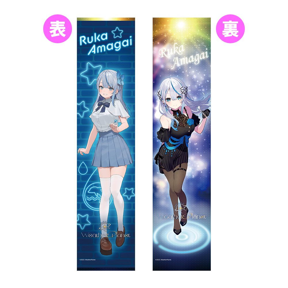 ウェザープラネット（Weather Planet）×ダーツハイブ コラボ商品決定