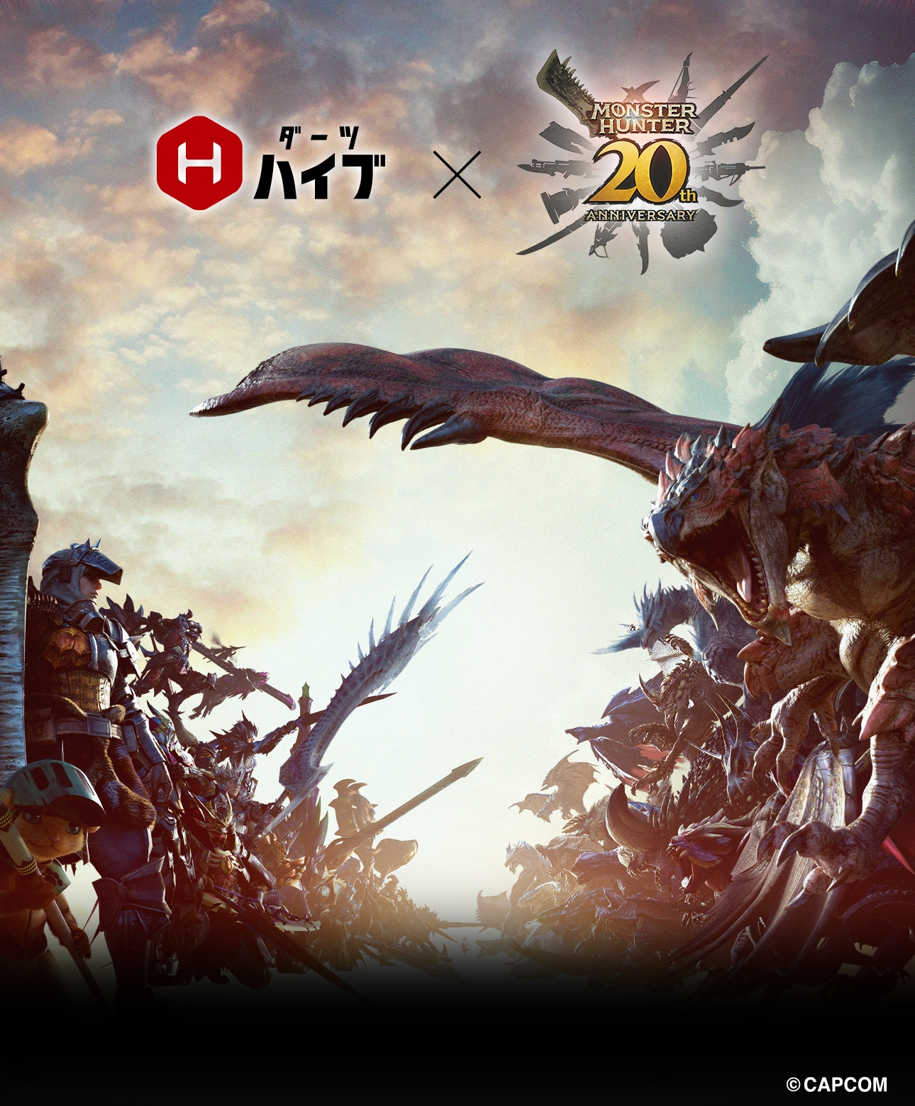 ダーツライブ・ダーツハイブ×『モンスターハンター20周年記念』コラボ