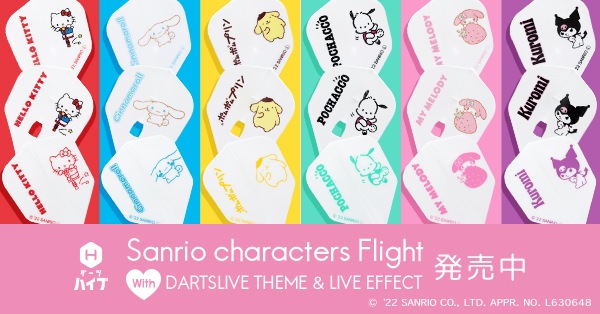 サンリオキャラクター フライト | ダーツハイブ