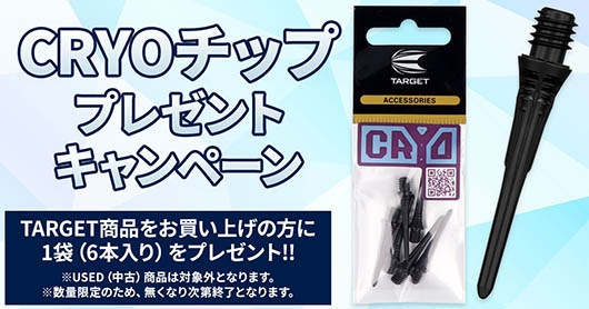 クリスリム TARGETターゲット LIGHTNING 3.0 定価13000円 ダーツ > ソフトダーツ > ブランド【タ行】 > ターゲットジャパン
