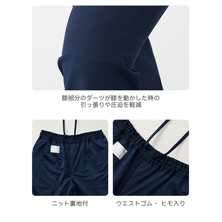 ミズノ スクラブパンツ 医療 白衣 MZ-0501 メンズ レディース 男女兼用
