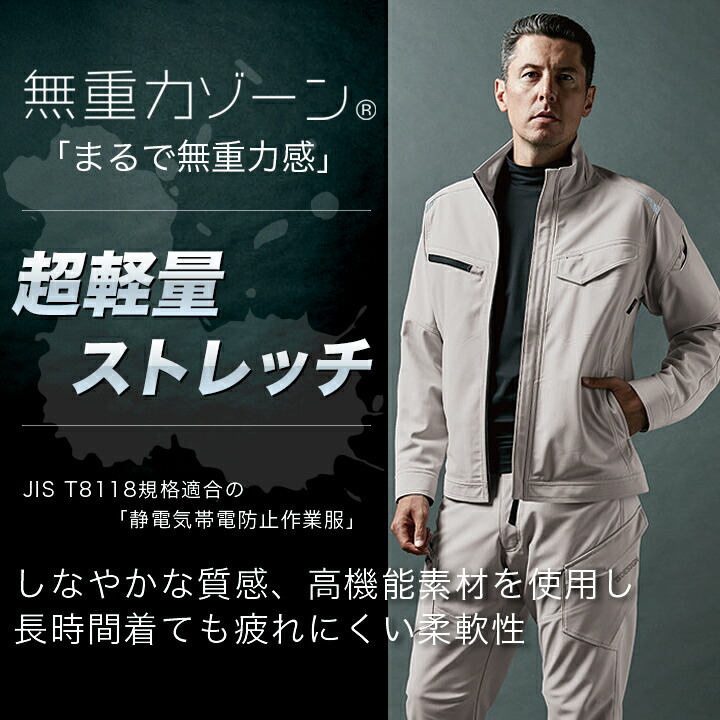 TSデザイン ドライテックジャケット 84656 秋冬 長袖ブルゾン 男女兼用