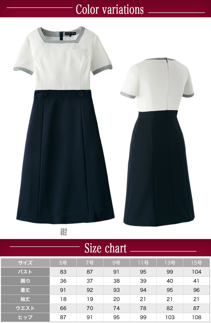 ワンピース 事務服 アンジョア enjoie 66420 半袖 透け防止 女性用